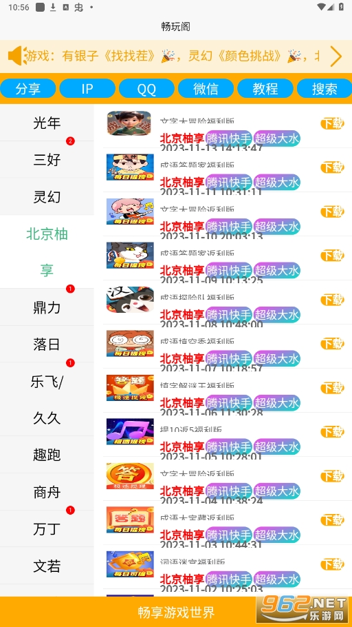 �������Ϸ��ٷ���v1.0.0 (�����ҹ��С��Ϸ)��ͼ0