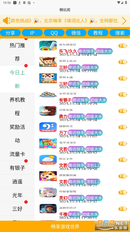 �������Ϸ��ٷ���v1.0.0 (�����ҹ��С��Ϸ)��ͼ2