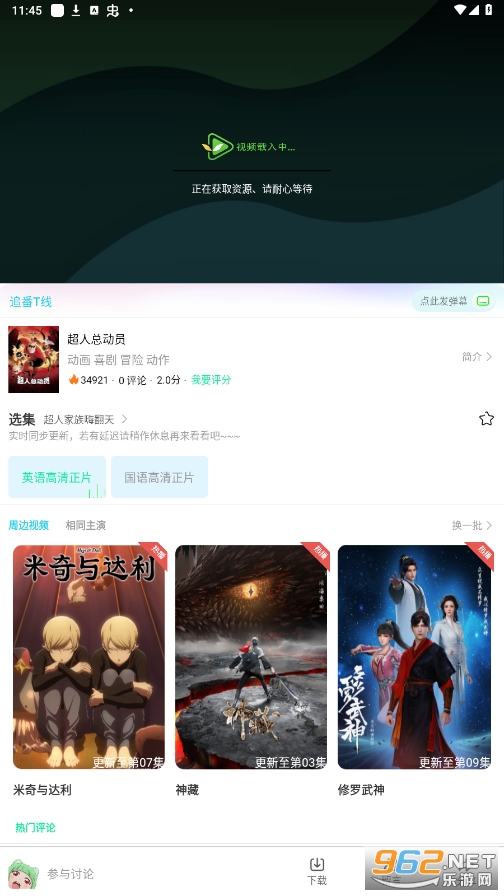 ���׷��app���°�v6.1.1��ͼ0