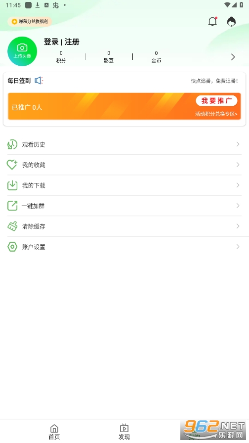 ���׷��app���°�v6.1.1��ͼ4