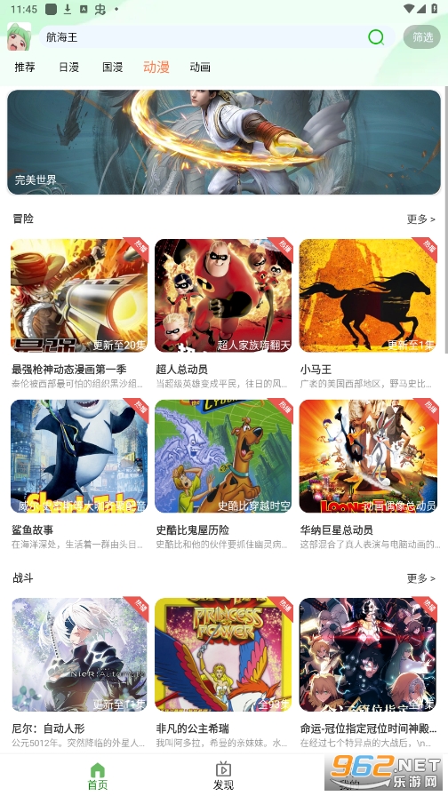 ���׷��app���°�v6.1.1��ͼ1