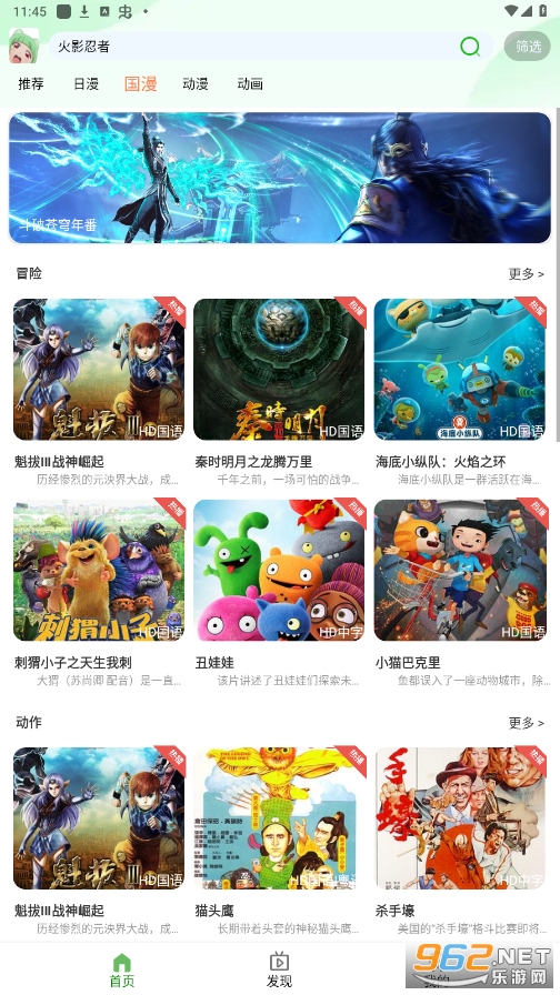 ���׷��app���°�v6.1.1��ͼ2