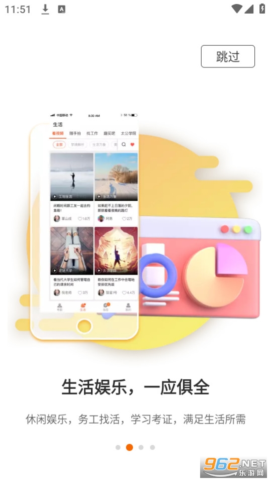 太公工友截图4
