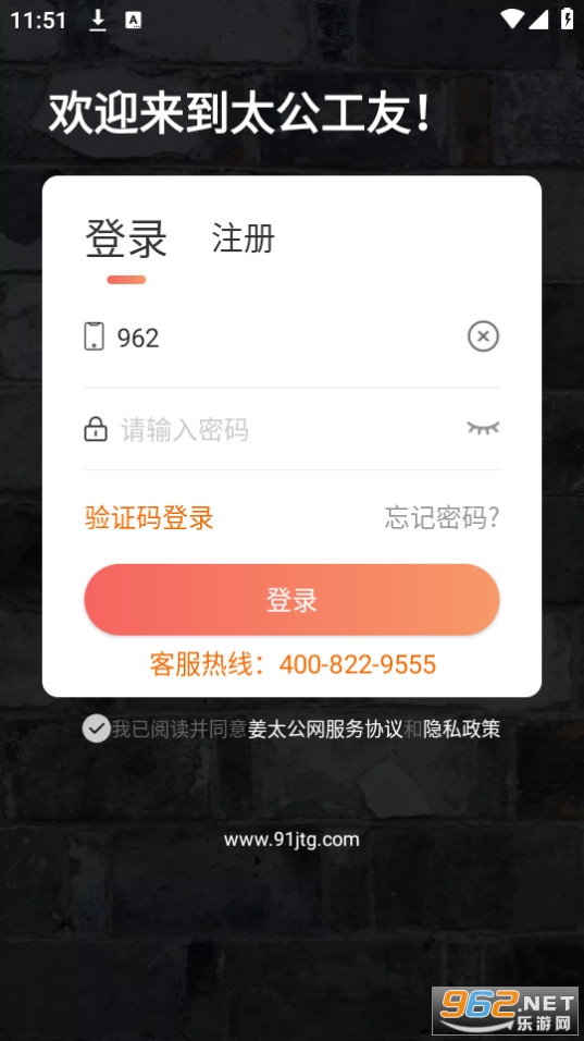 太公工友截图7