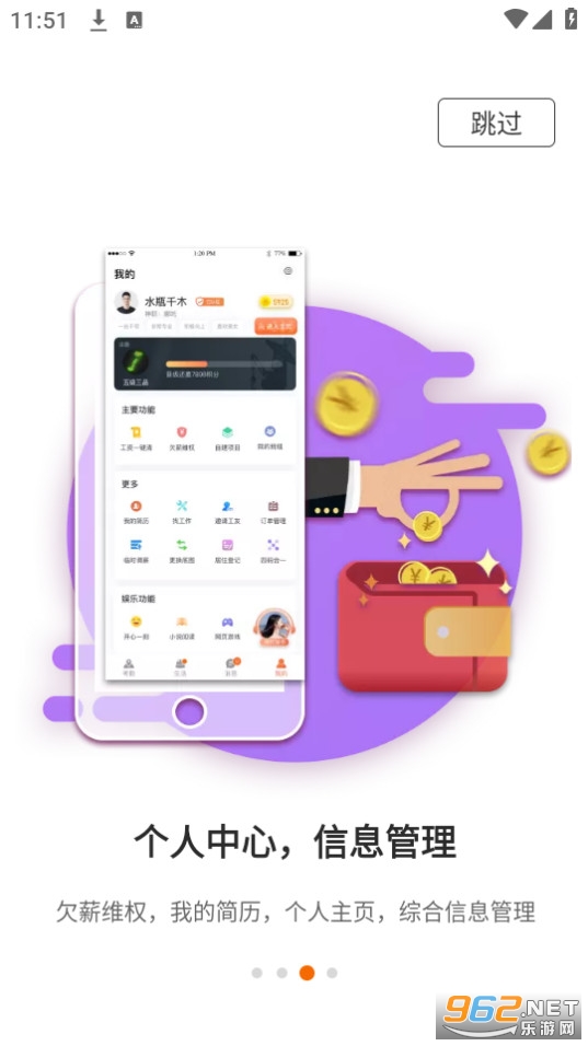 太公工友截图5