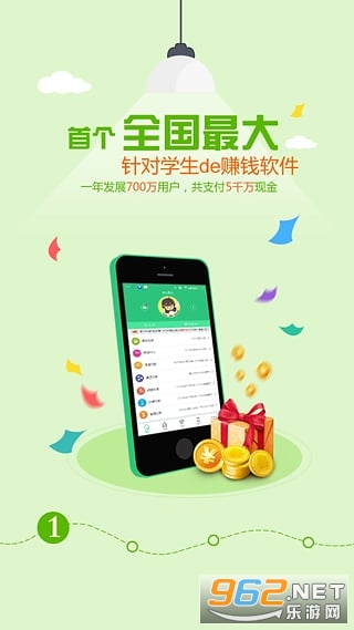 ѧ��׬�ֻ�׬Ǯapp v9.97��ͼ3