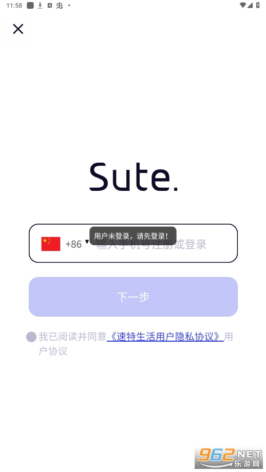 ��������(sute��������)v23.11.10 �ٷ����ͼ2