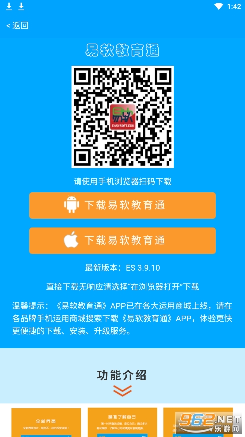 ��������ͨapp���°�v3.9.12��ͼ1