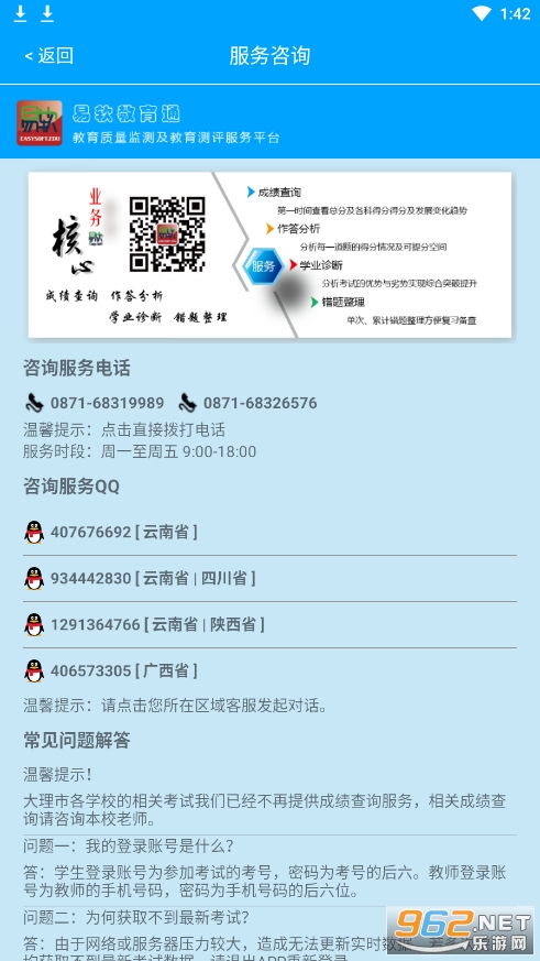 ��������ͨapp���°�v3.9.12��ͼ2