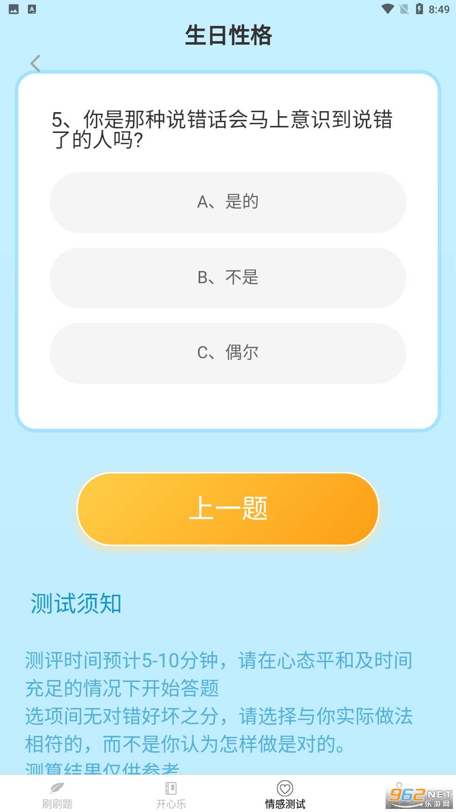 好享刷刷乐最新版截图2
