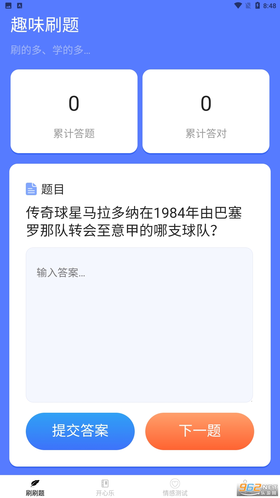 好享刷刷乐最新版截图1