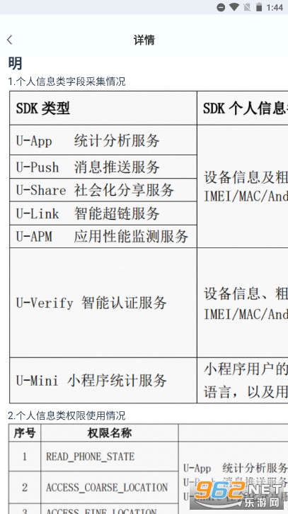 �𴴽���appv1.0.4 ���°��ͼ2