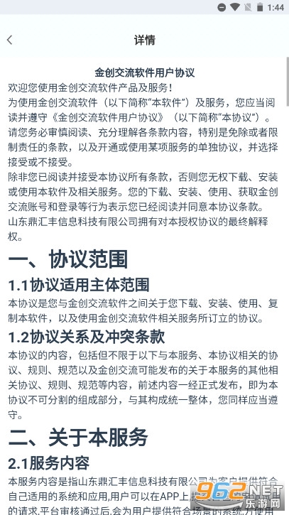 �𴴽���appv1.0.4 ���°��ͼ3