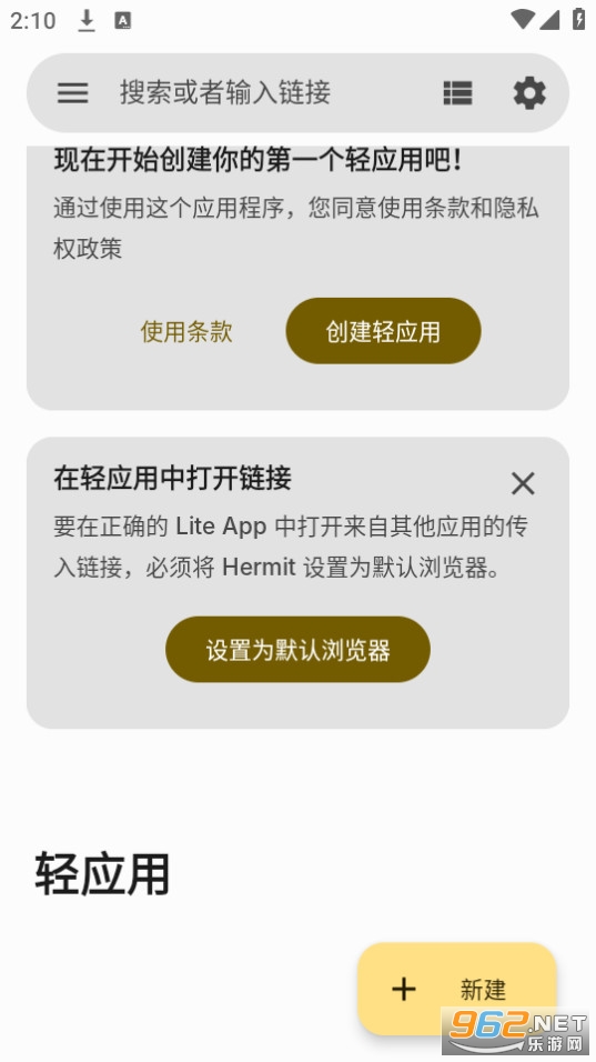 hermit app��ͼ0