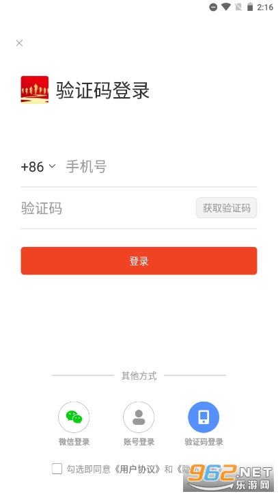 圆梦新征程app安卓版截图2