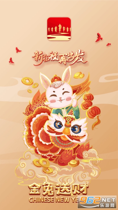 圆梦新征程app安卓版截图3