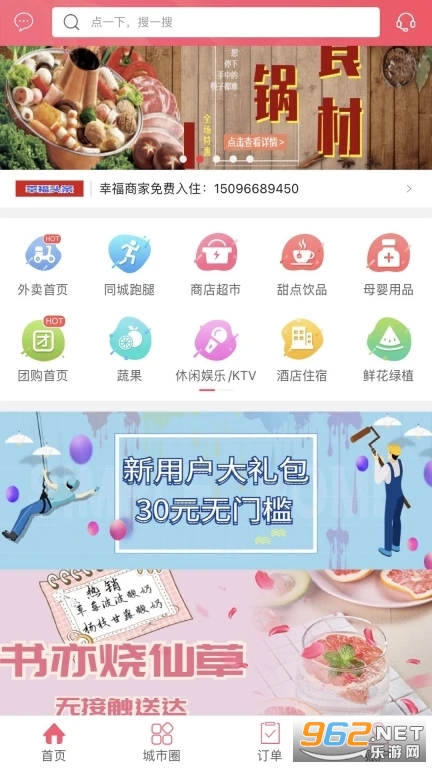 �Ҹ�»Ȱ�ٷ������°�v4.5.2��ͼ3