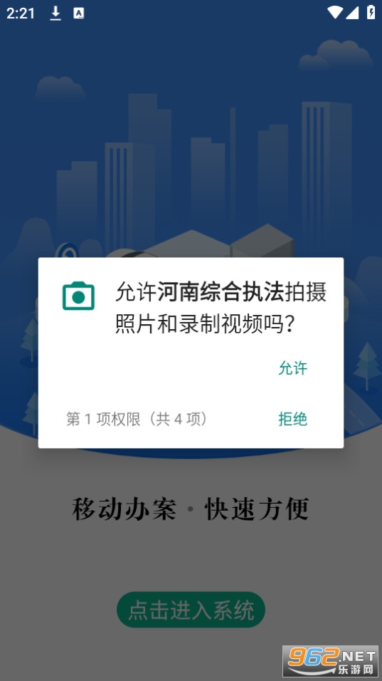 �����ۺ�ִ������app��ͼ0