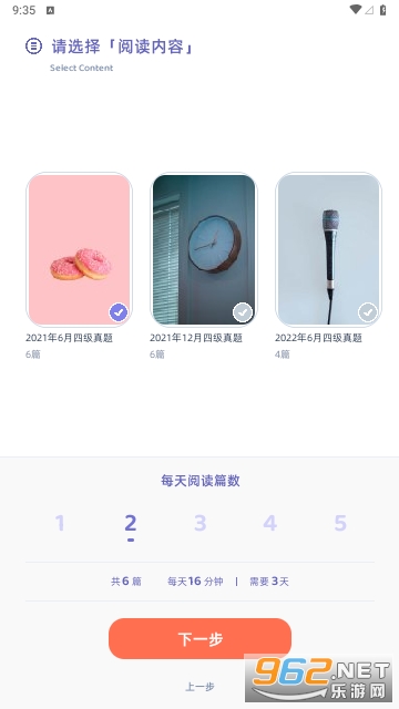 ����Ӣ���Ķ��ٷ���v1.1.1��ͼ2