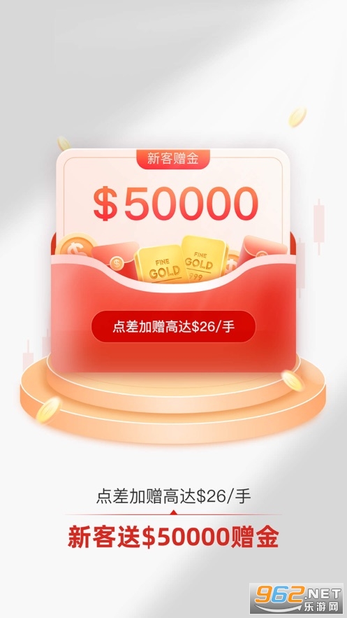 皇御贵金属app截图3