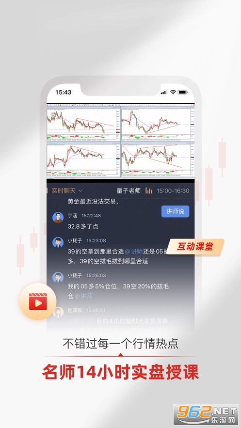 皇御贵金属app截图1
