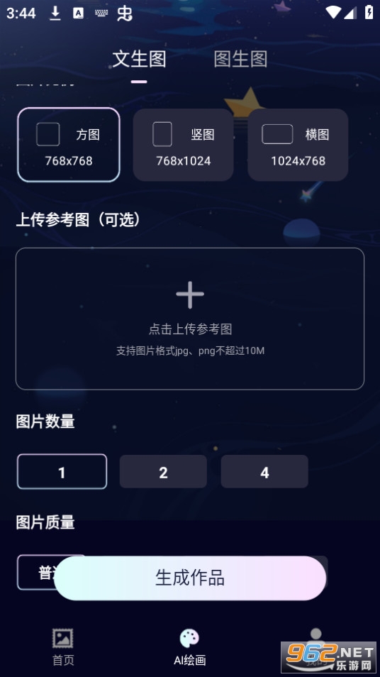 ai绘画鱼截图0
