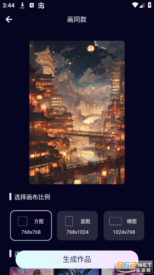 ai绘画鱼截图2