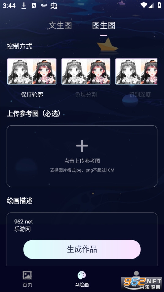 ai绘画鱼截图8