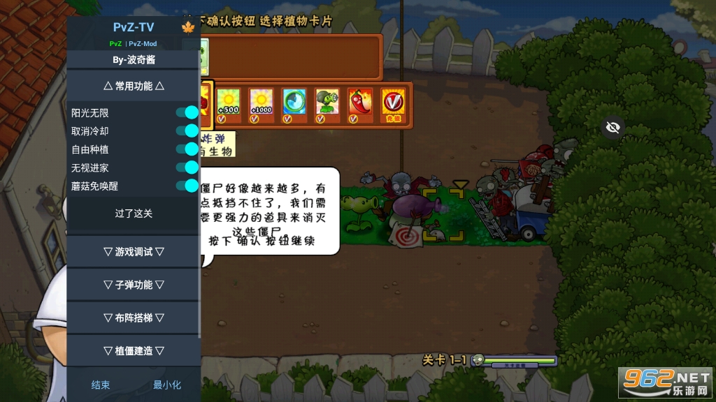 PvZ TV�������ֲ�����ò˵�v1.1.5 ���°��ͼ0