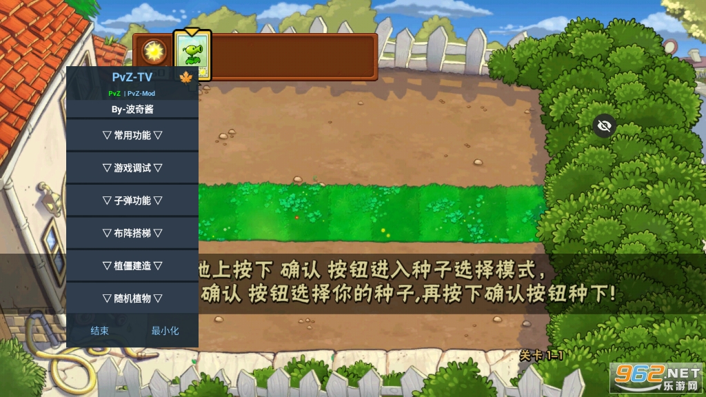 PvZ TV�������ֲ�����ò˵�v1.1.5 ���°��ͼ3