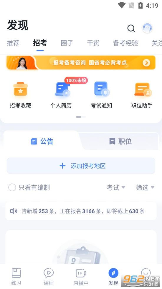 �۱�app�ٷ����ͼ4