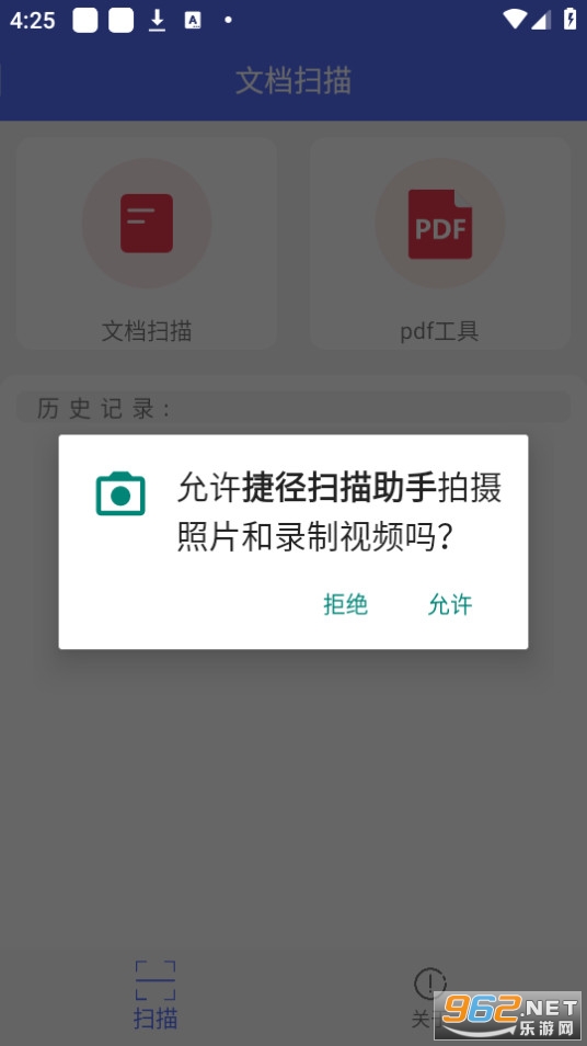 �ݾ�ɨ�����ְ�װ v1.0.1��ͼ2
