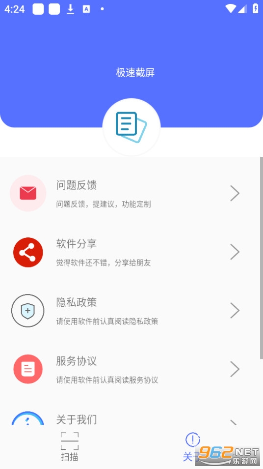 �ݾ�ɨ�����ְ�װ v1.0.1��ͼ1
