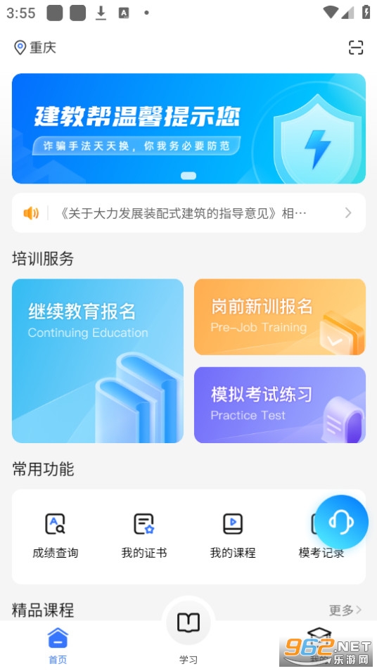 ���̰�app��ͼ5