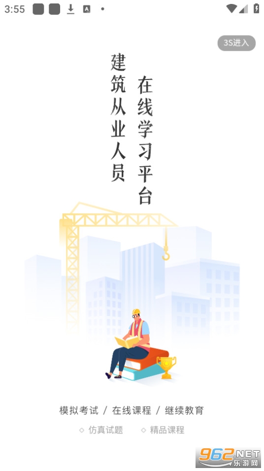 ���̰�app��ͼ6