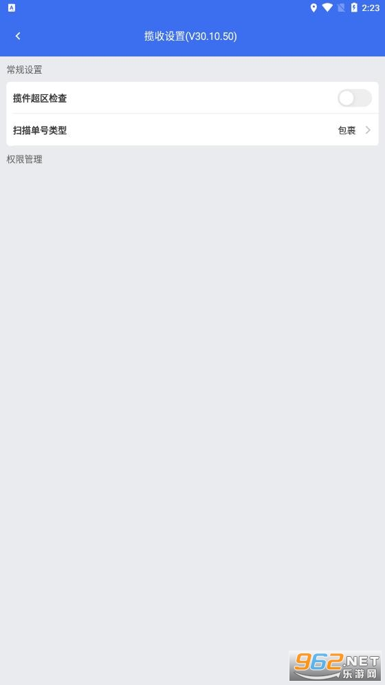 С�繤��̨app���°� v30.10.50��ͼ1