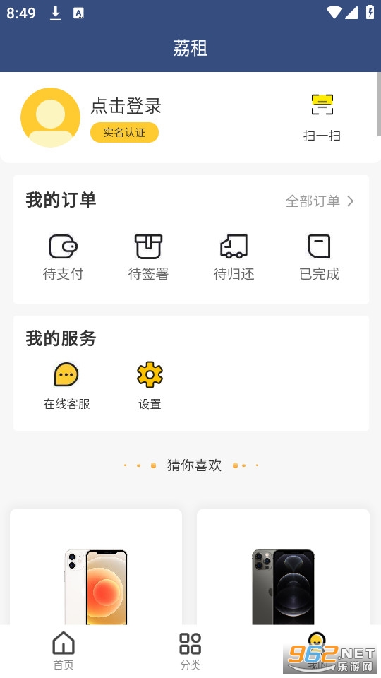 ����ƽ̨app v2.0.3��ͼ1