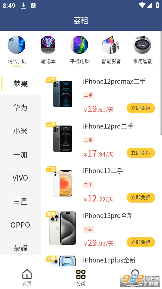 ����ƽ̨app v2.0.3��ͼ0