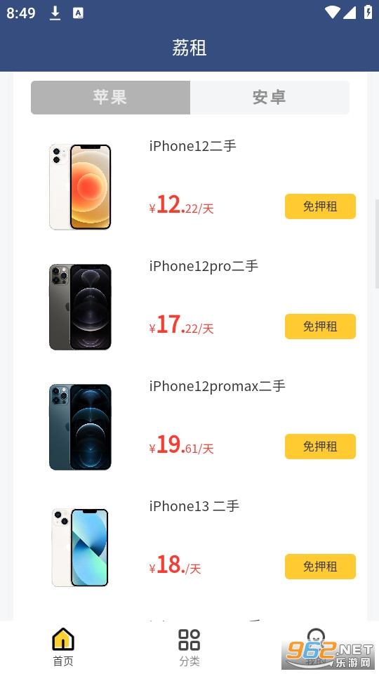 ����ƽ̨app v2.0.3��ͼ7