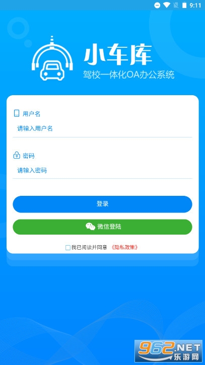 С��������app�ֻ��� v2.1.2��ͼ1