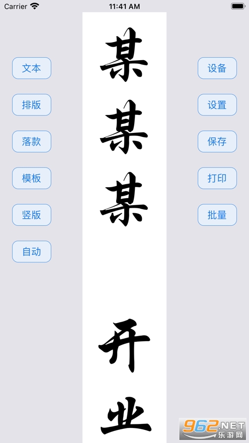 ��楴�ӡ����׿v1.1 ���°��ͼ2
