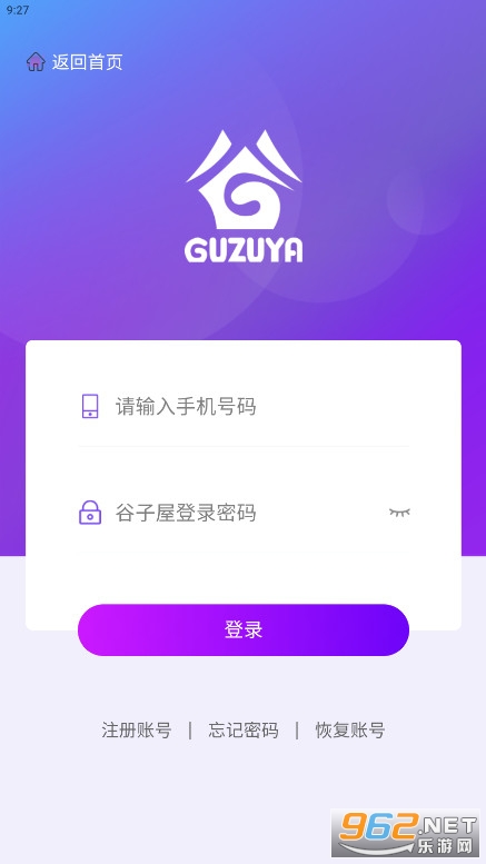 谷子屋二次元买谷软件截图3