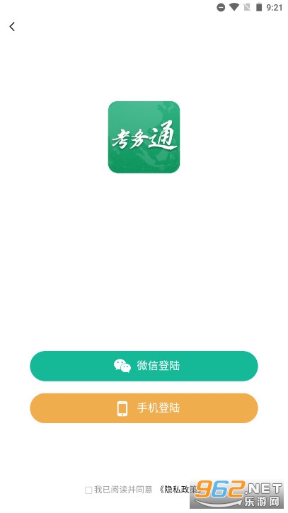 ����ͨ��׿��С���� v1.0.18��ͼ2