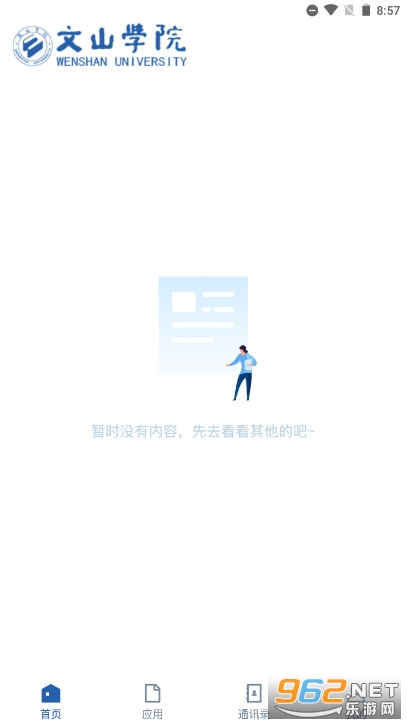 ��ɽѧԺ�ǻ���Ժ�ٷ��� v3.2.0��ͼ3