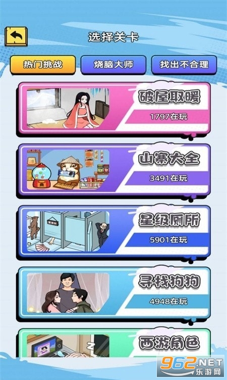 小美爱找茬官方手机版截图0