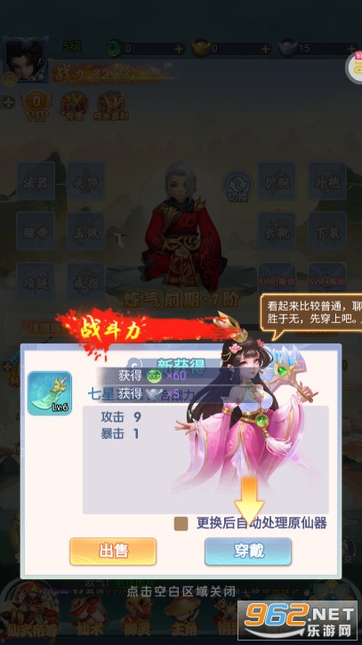 蛮荒神兵诀0.1折截图3