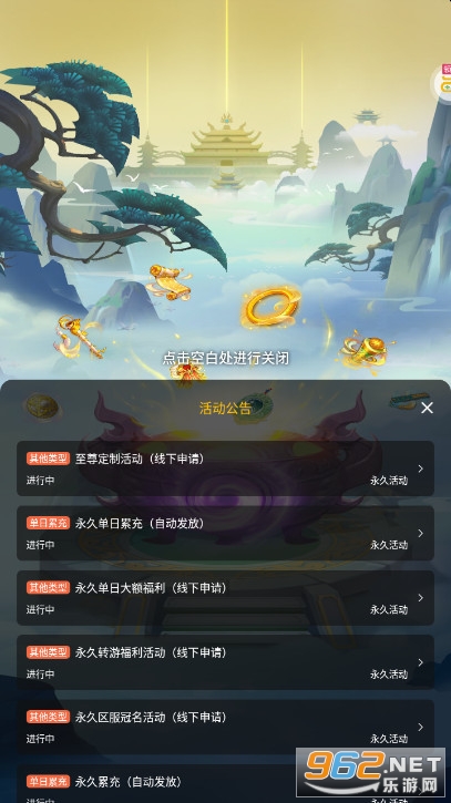 蛮荒神兵诀0.1折截图0