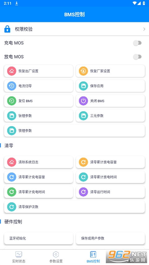 ����bms��׿��ͼ0