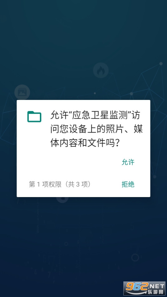 Ӧ�����Ǽ��app��װ�ֻ��� v1.4.4��ͼ2
