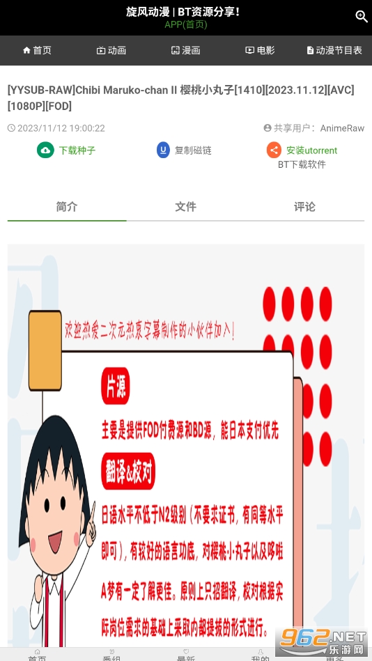 旋风动漫app截图0